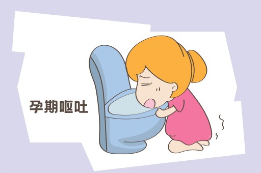 孕早期孕吐怎么办？孕吐的缓解方法有哪些？孕吐需要去看医生吗？