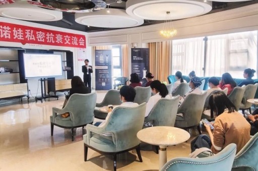 私密年轻态学术交流会召开！原上海九院彭希好领衔的私密医疗团队加盟米诺娃