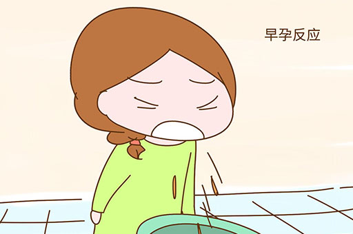 早孕反应有哪些？