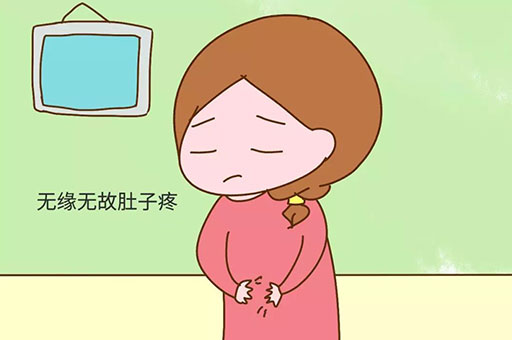 怀孕初期小腹痛是什么原因呢？