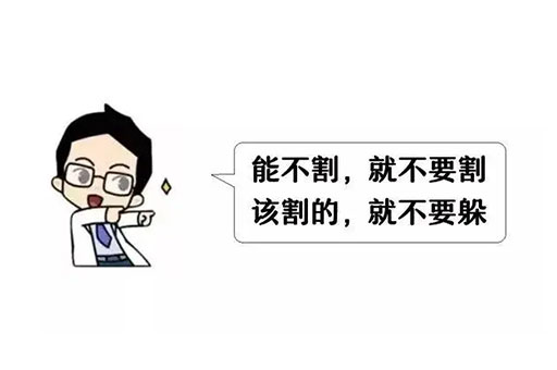 儿童包皮,包皮手术,割包皮的最佳时间