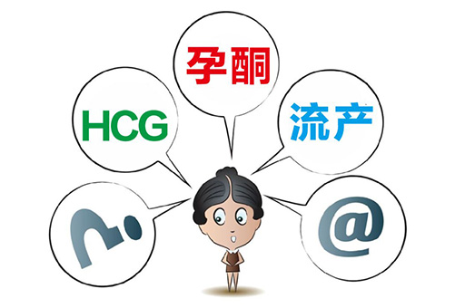 HCG检查,HCG检查正常值,HCG检查什么