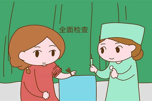 高龄女性备孕要做哪些检查呢？