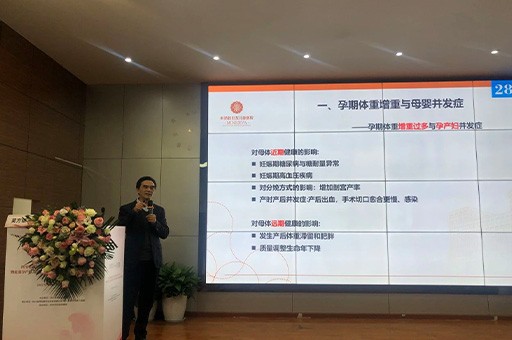 米诺娃 产科专家吴方银受邀出席2023年妇女保健的学术年会并授课