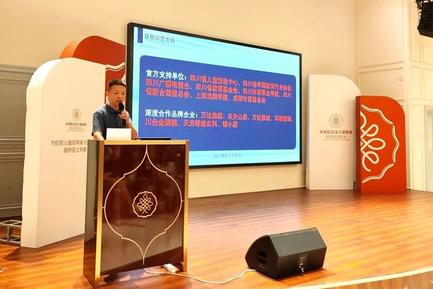 “健康四川·优苗计划”儿童健康公益项目启动