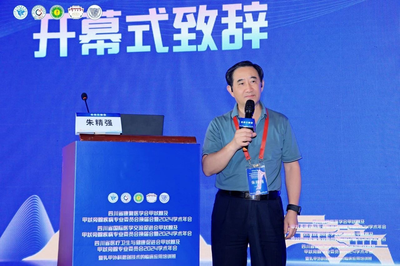 学术盛会|米诺娃朱精强教授分享AI超声辅助诊断甲状腺结节中的应用