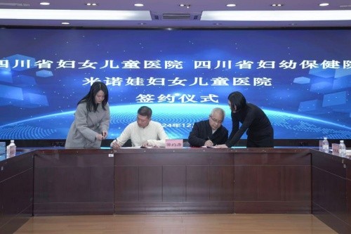 深化妇幼合作 共筑妇幼健康新篇章 | 米诺娃妇女儿童医院与四川省妇女儿童医院签订业务托管协议