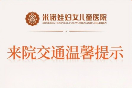 米诺娃交通指南 | 市政工程完工，交通更方便！