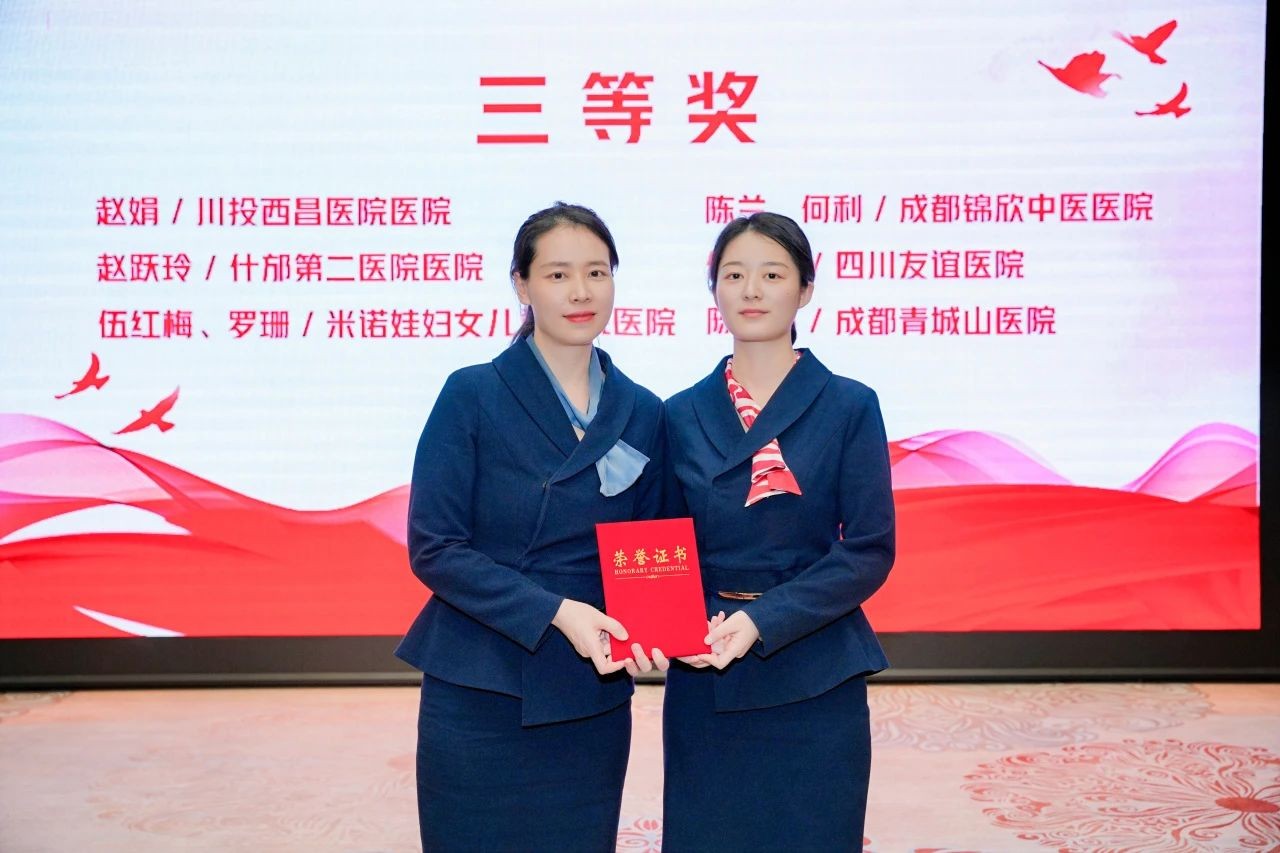 荣誉表彰 | 拓展护理内涵、激发创新活力