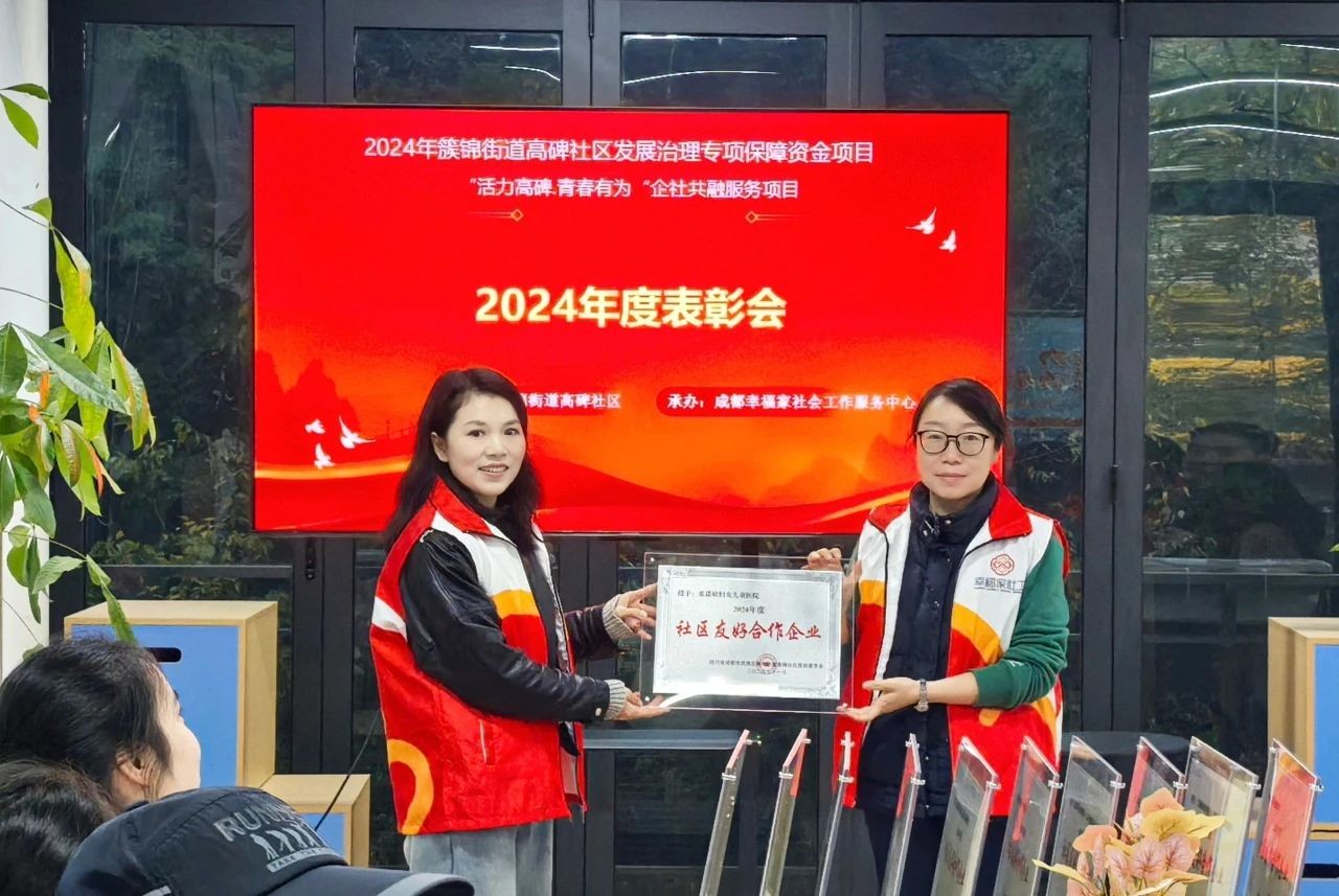 医院新闻 | 深入社区，共筑健康防线，米诺娃获评“社区友好合作企业”
