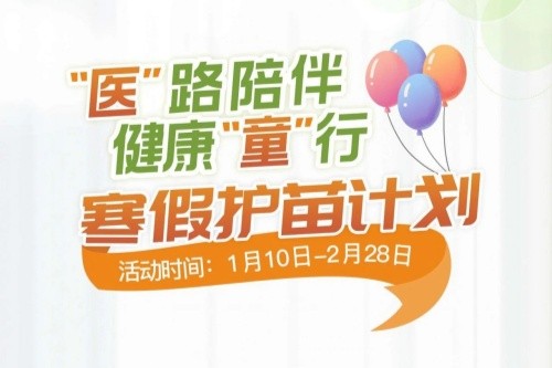 米诺娃 放寒假啦！ | 寒假护苗计划今日启动