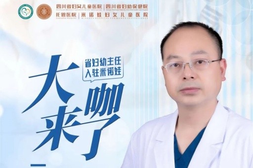 大咖来了 | 产科主任聂小成教授入驻米诺娃