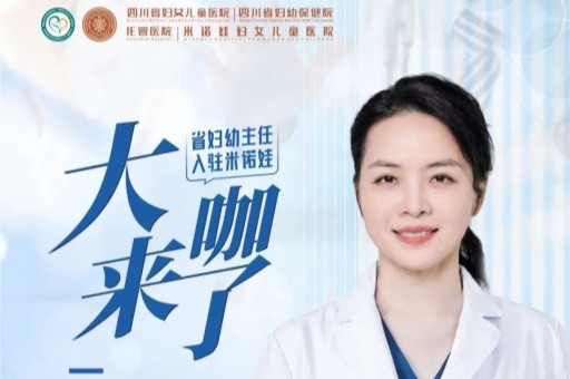 米诺娃 大咖来了 | 跟着省妇幼陈颖主任，解锁女性健康密码