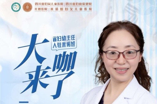 米诺娃 大咖来了 | 省妇幼李灵玲主任即将入驻米诺娃，呵护高危妊娠妈妈