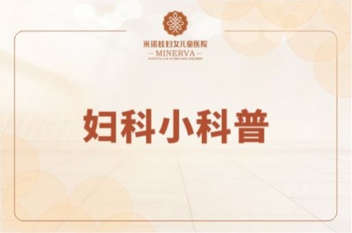 妇科疾病—滴虫性阴道炎有什么症状